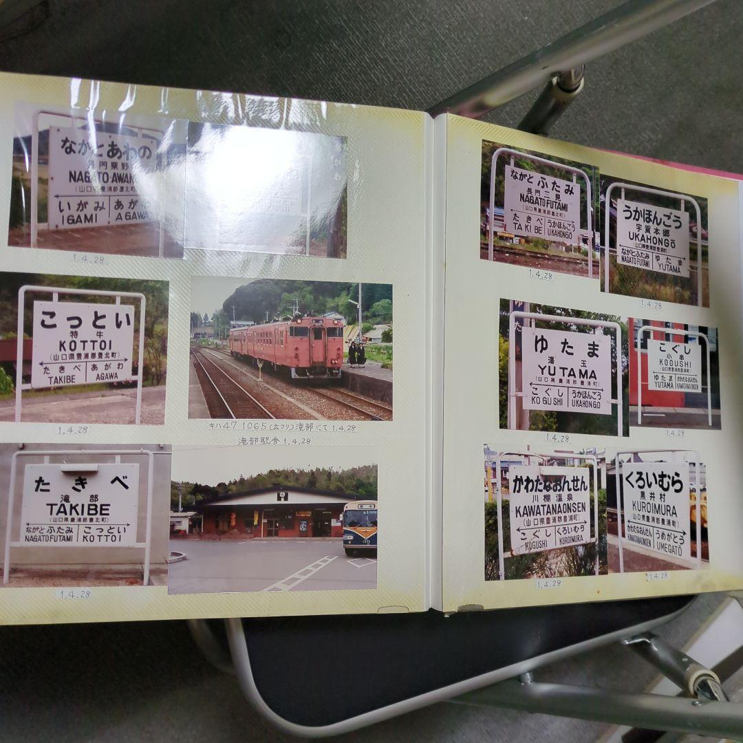 ★★当時ほぼ全駅、山陰本線、駅名板、車両、駅舎、裁断写真★★2307