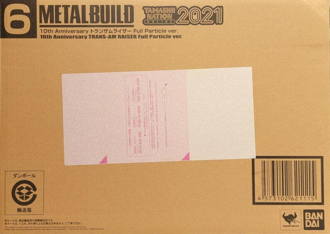 LBUILD 10th Anniversary トランザムライザー