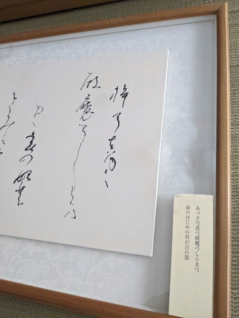 ①書家　内山玲子　書道作品