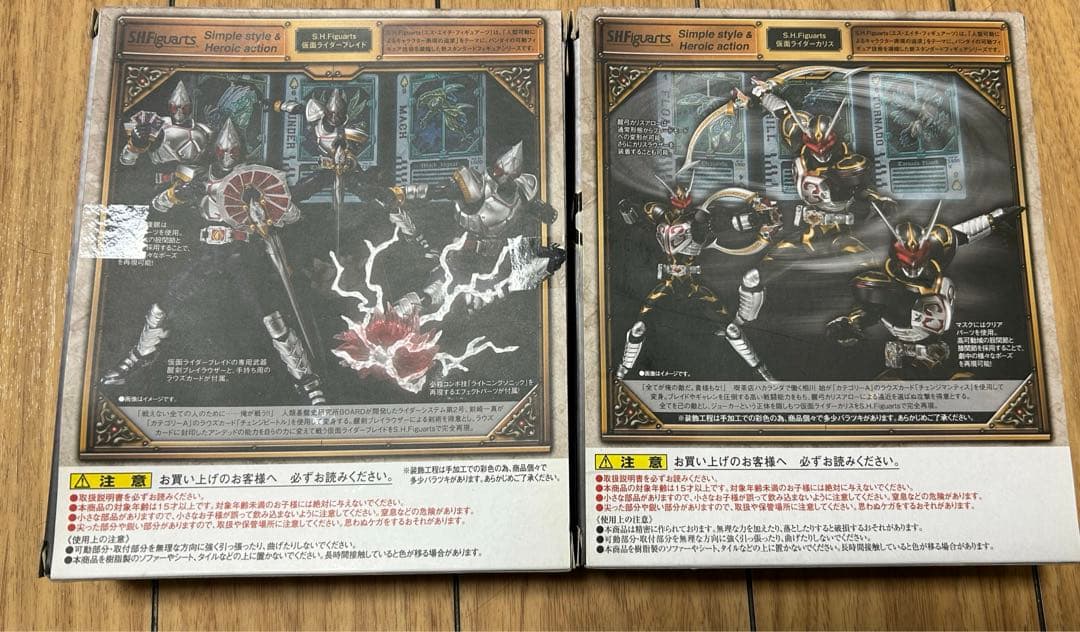 S.H.Figuarts 仮面ライダーブレイド 仮面ライダーカリス セット