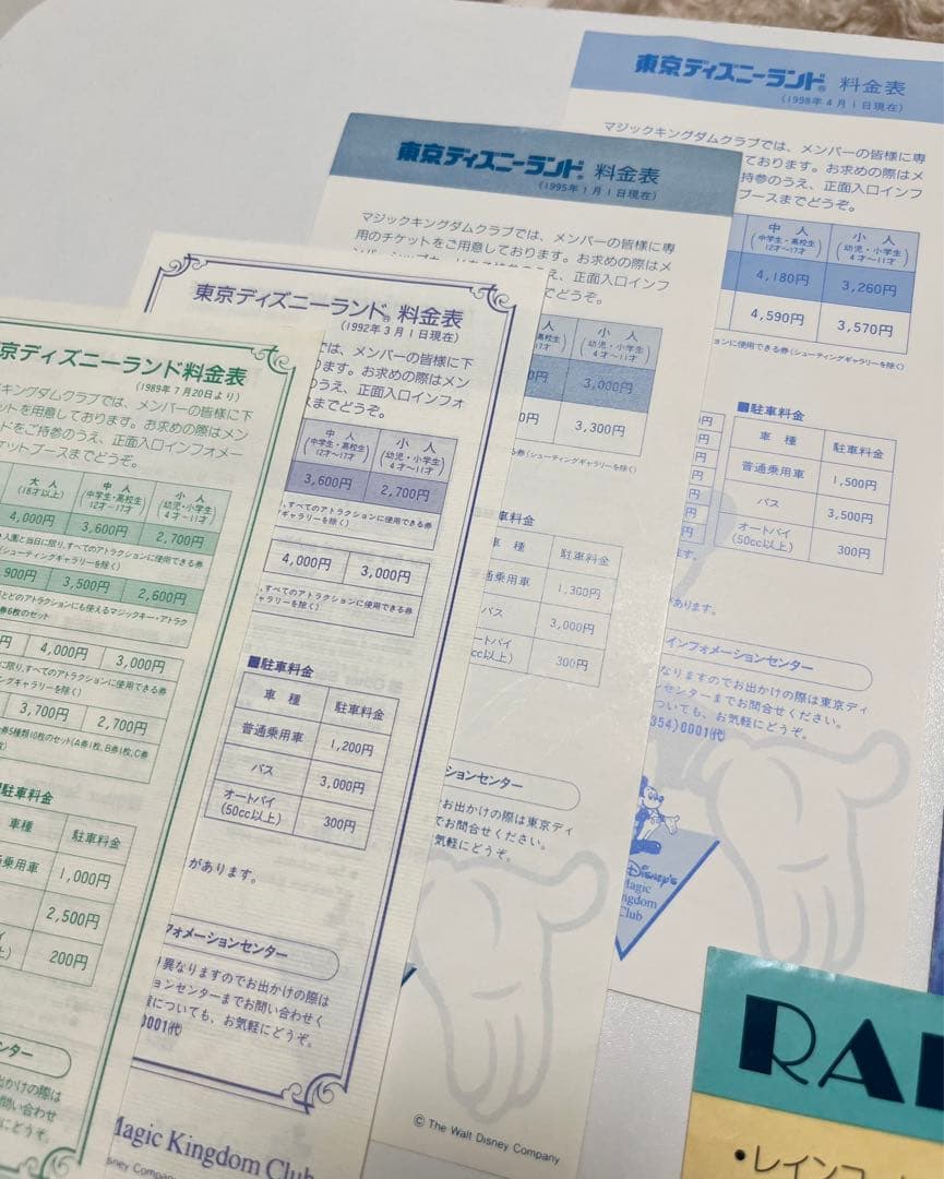 希少【東京ディズニーランド】マジックキー/パス/ガイド/料金表など