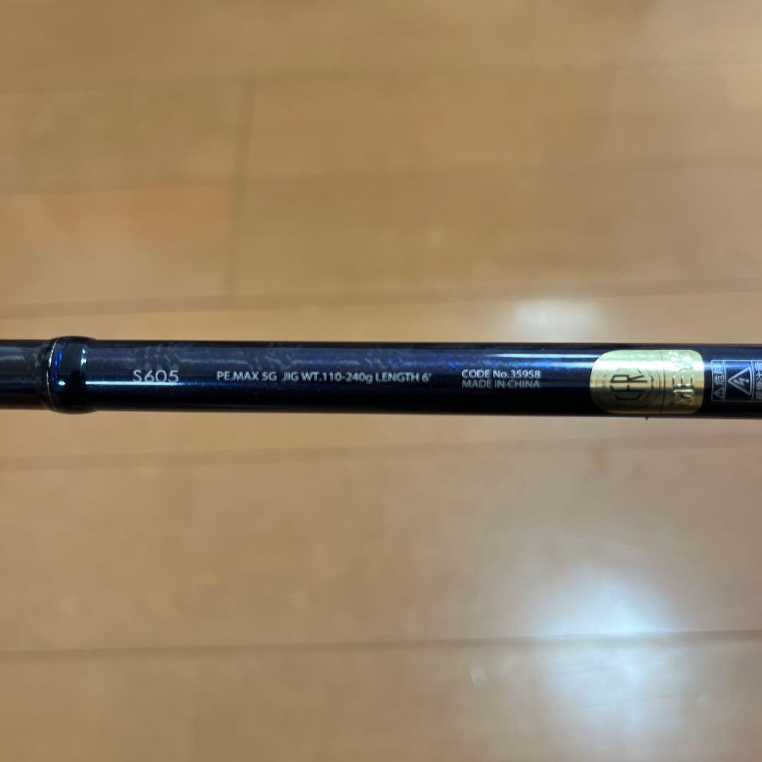 シマノ　グラップラー　S605