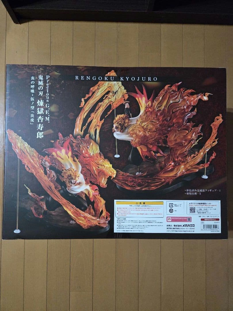 Precious G.E.M. 煉獄杏寿郎 フィギュア(剣おまけ付き！！)