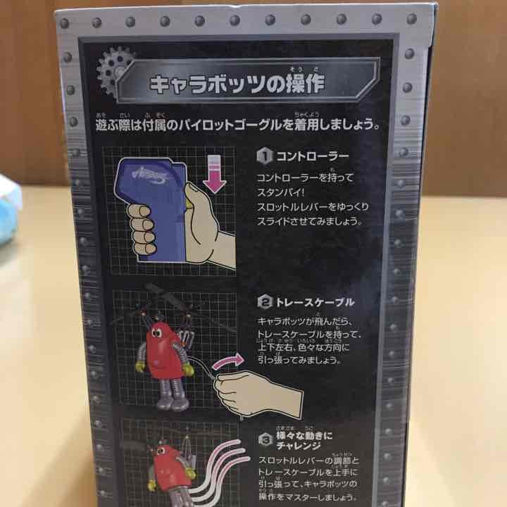 ロボコン♡