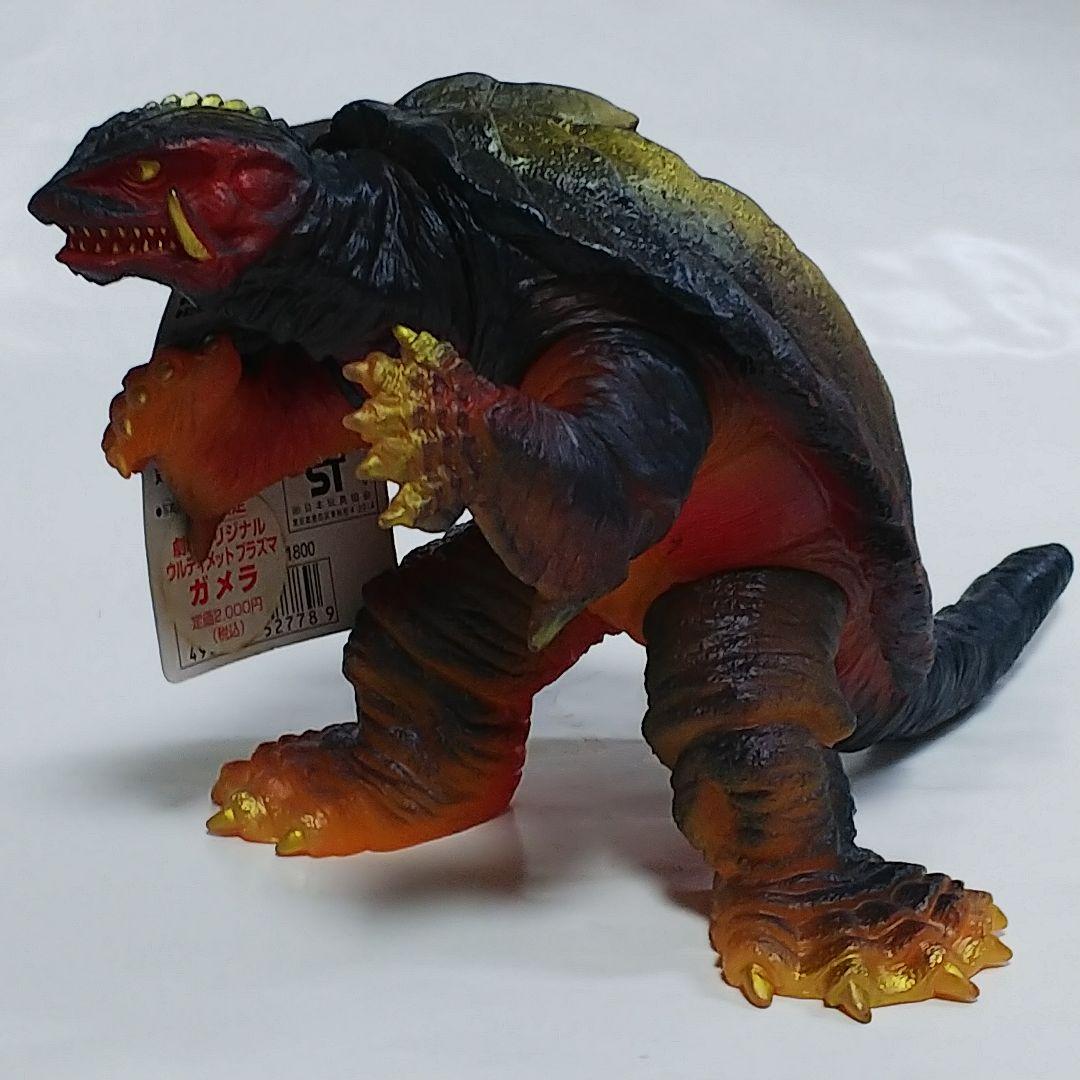 「ガメラ２」ソフビ人形・ガメラ１９９６ウルティメットプラズマガメラ（限定・新品）