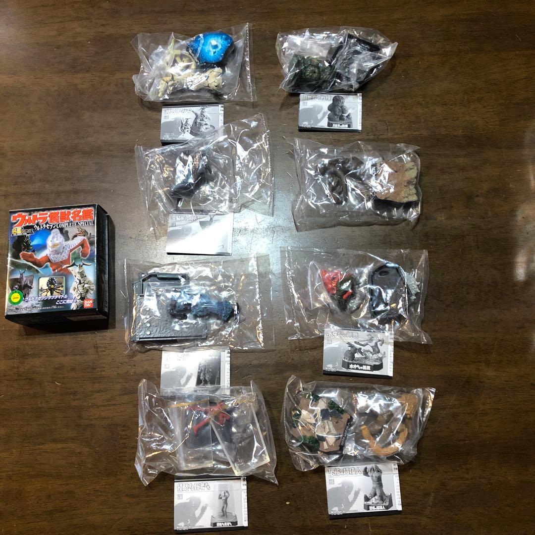 ウルトラ怪獣名鑑ウルトラセブンコンプリートスペシャル8種