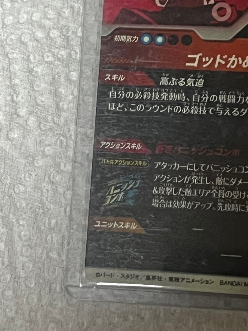 超美品❗️ドラゴンボールスーパーダイバーズ　SDVTP-001 孫悟空 パラレル