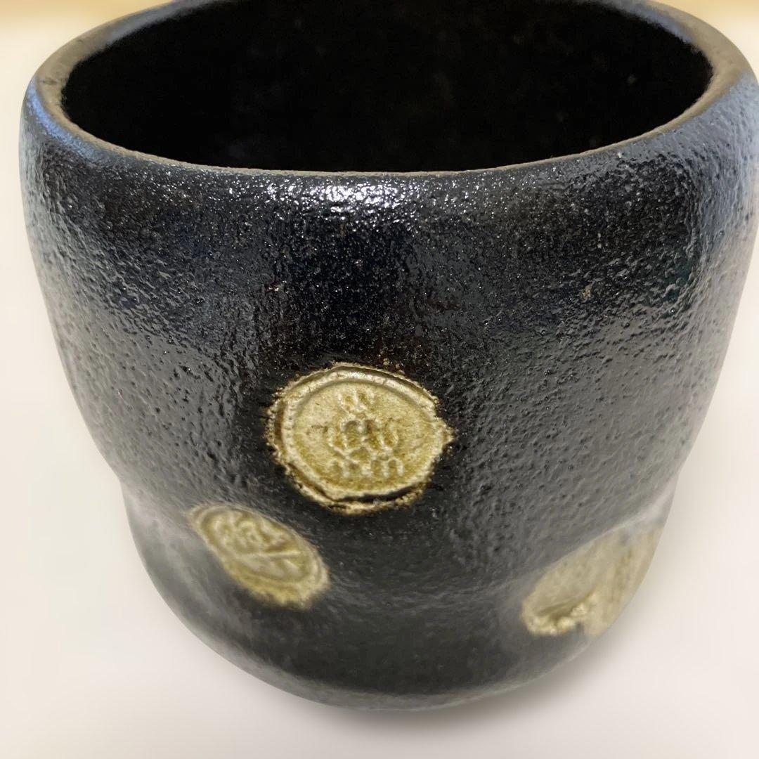 茶道具 黒楽 抹茶碗 陶造 箱無