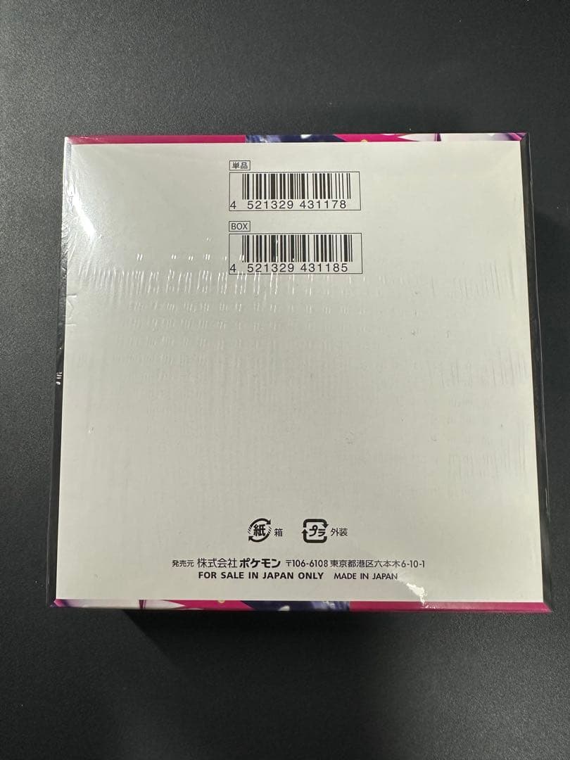 メガシンフォニア BOX 未開封 シュリンク付 ポケモンカード