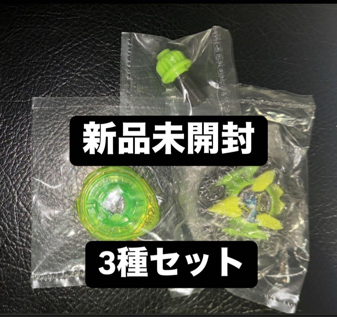ベイブレードX カラーチョイスブースター ドランバスター1-60A コンプ ×2