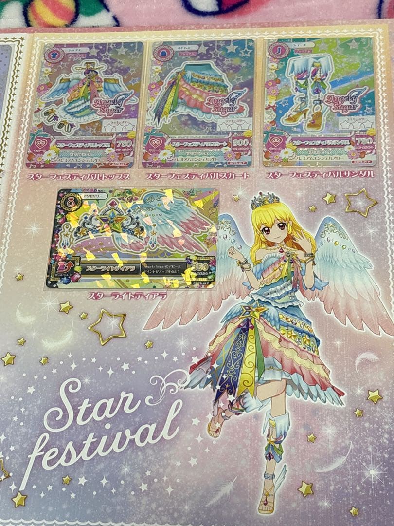 アイカツプレミアムレアカードドレスブックレット　オーロラキス　バラ売り不可