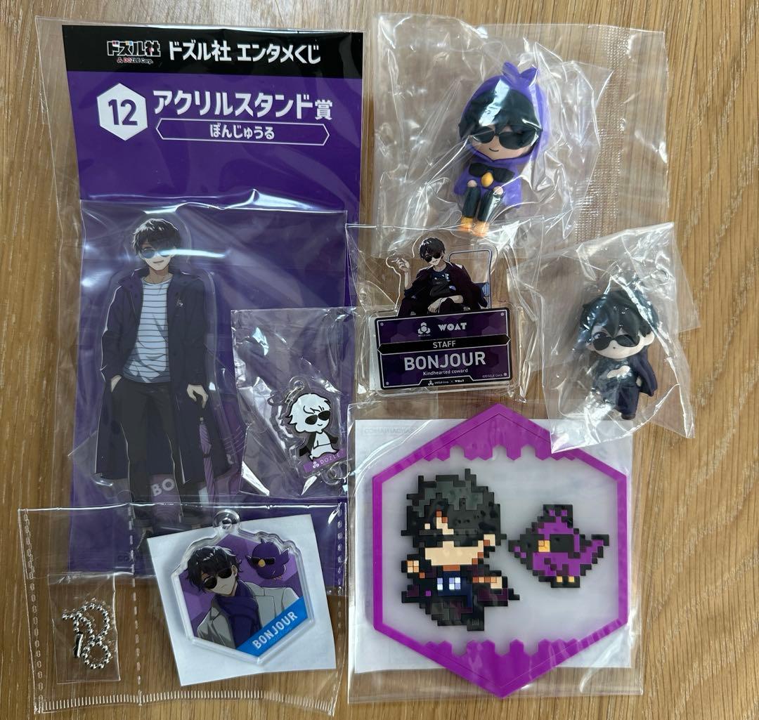 ドズル社 ぼんじゅうる グッズセット