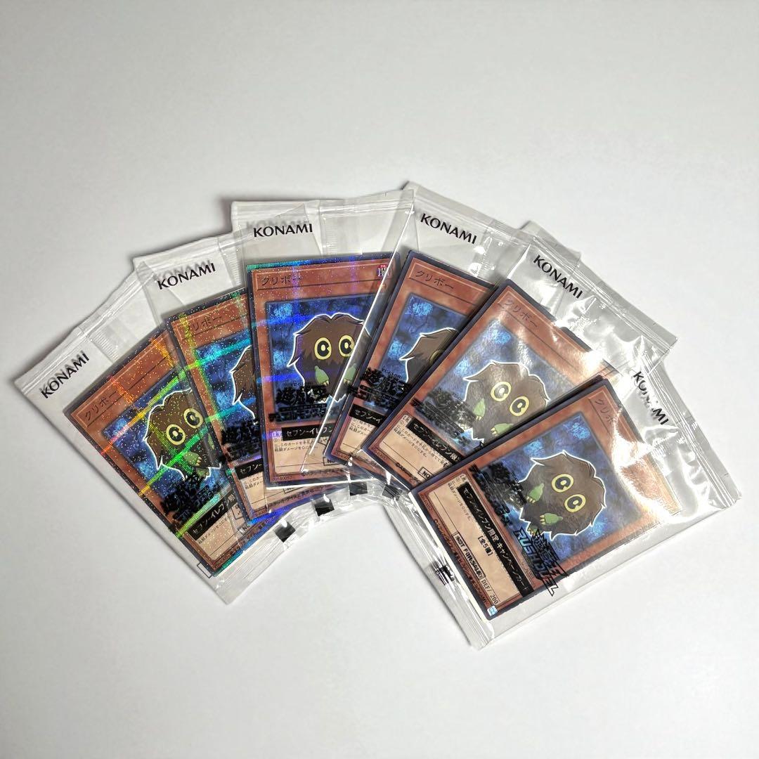 遊戯王 ブラックマジシャンガール 青眼の究極竜 クリボー セブンイレブン