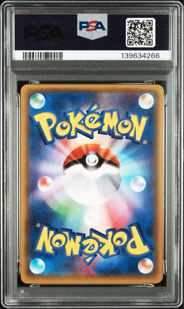 ソーナンス ポケキュン PSA10