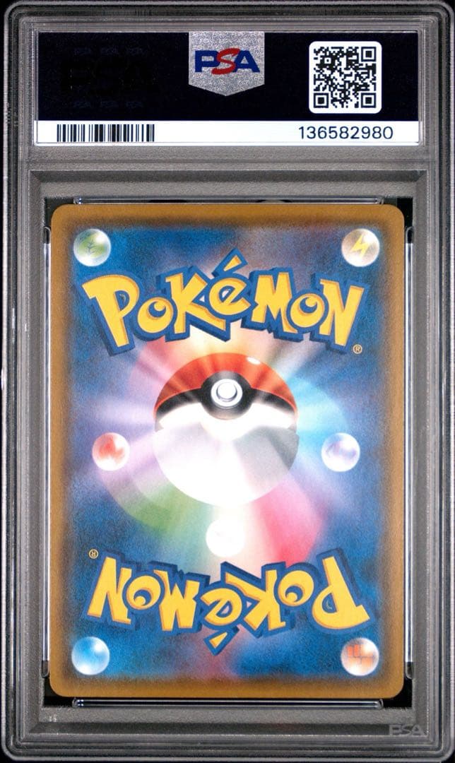 イーブイ：ムンク展×ポケモンカードゲーム PROMO SM-PPSA9
