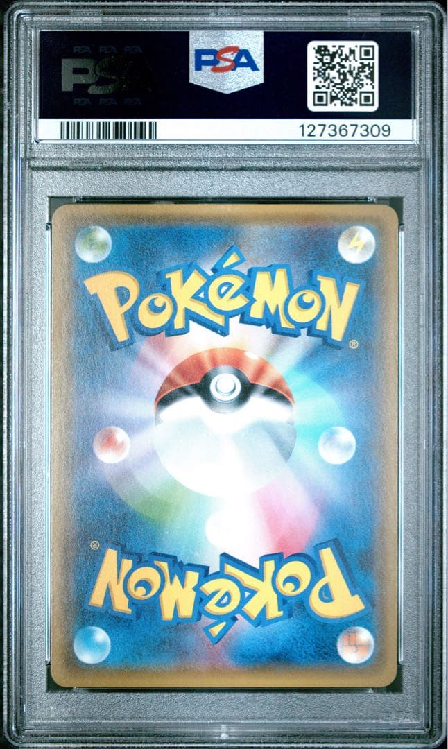 ピカチュウ psa10 PROMO SM-Pプロモカード 108/SM-P