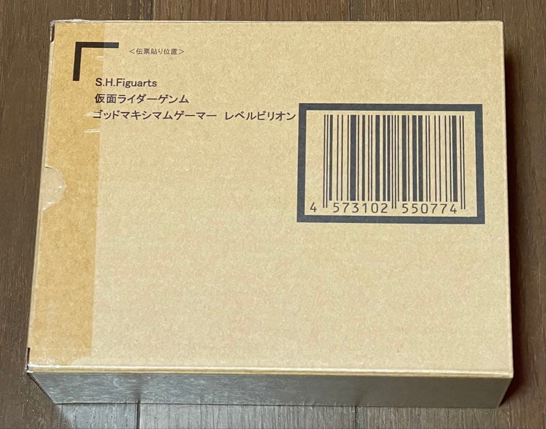 ＳＨフィギュアーツ　仮面ライダーゲンム　ゴッドマキシマムゲーマー　レベルビリオン