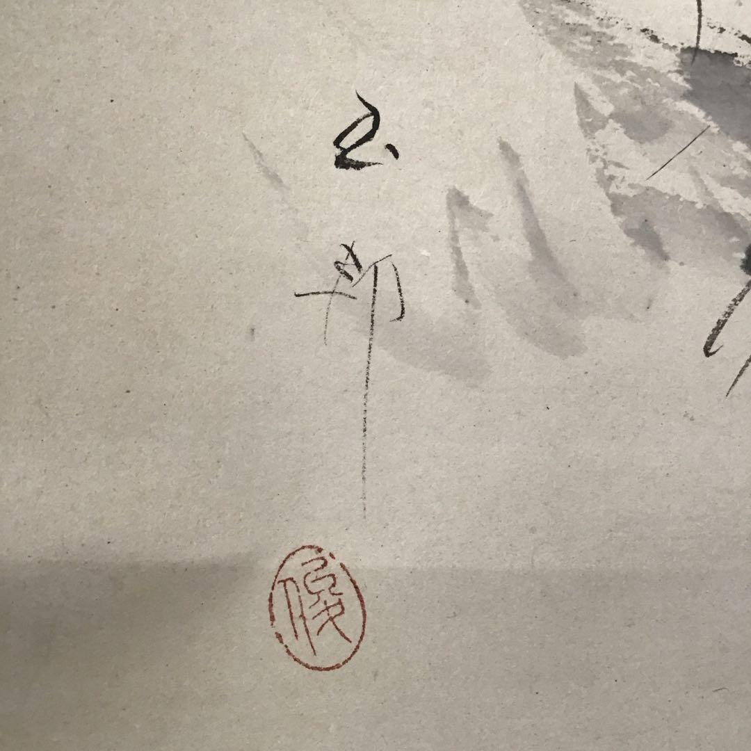 K茶道具　掛軸　「秋山鹿」　丹羽玉邦(にわぎょくほう)作　共箱　S976KJ