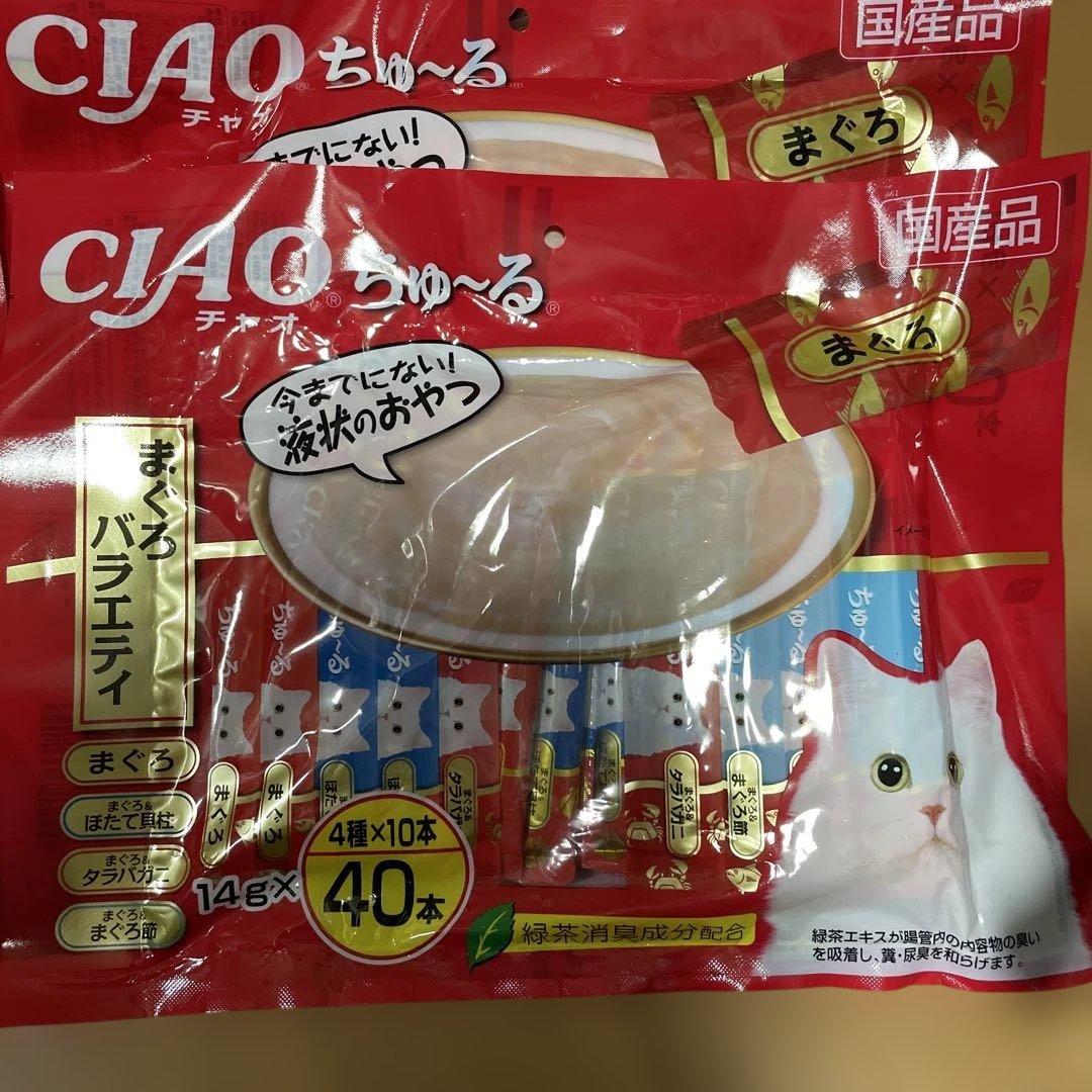 ちゅ〜る まぐろ とりささみ40本入り 20袋セット 計800本