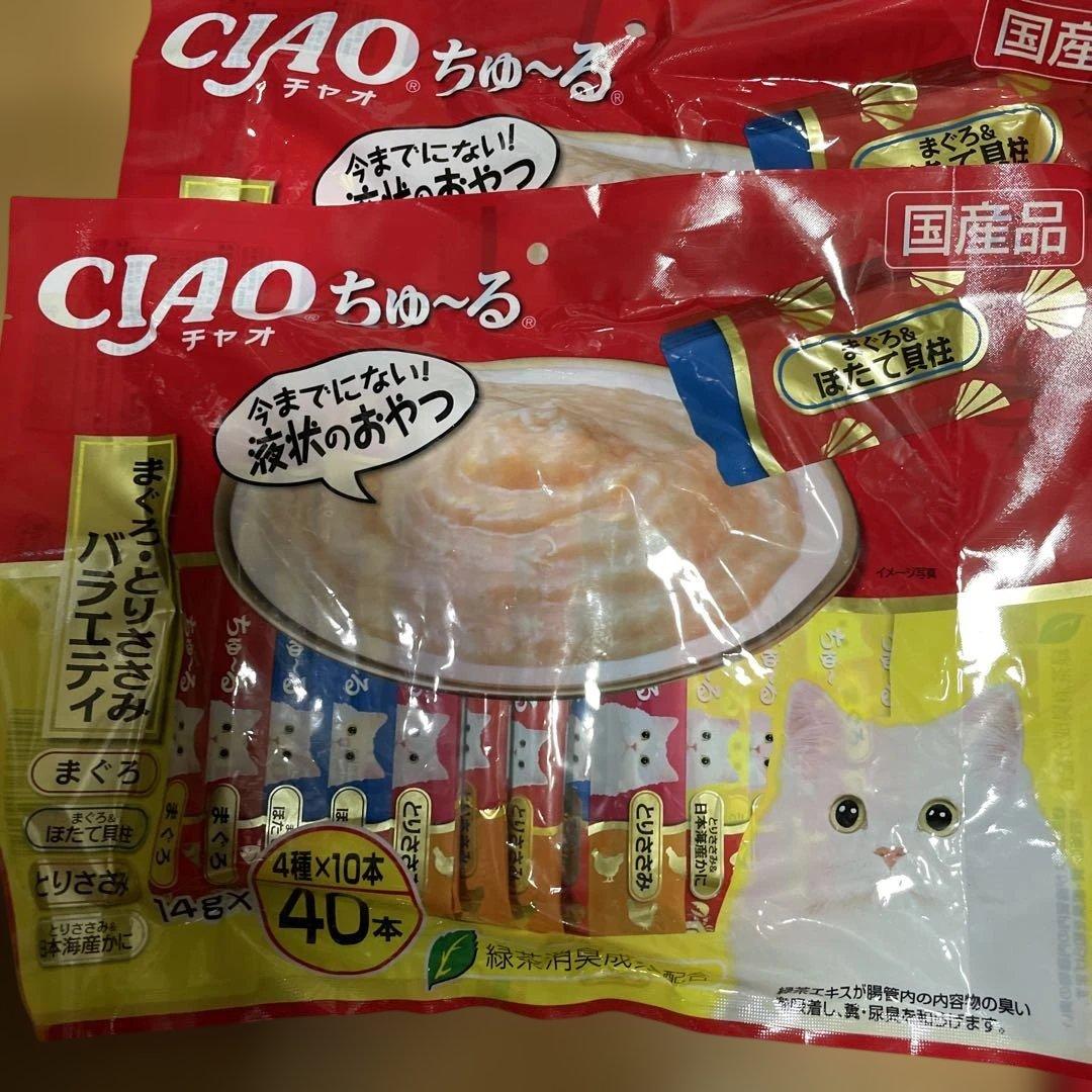 ちゅ〜る まぐろ とりささみ40本入り 20袋セット 計800本