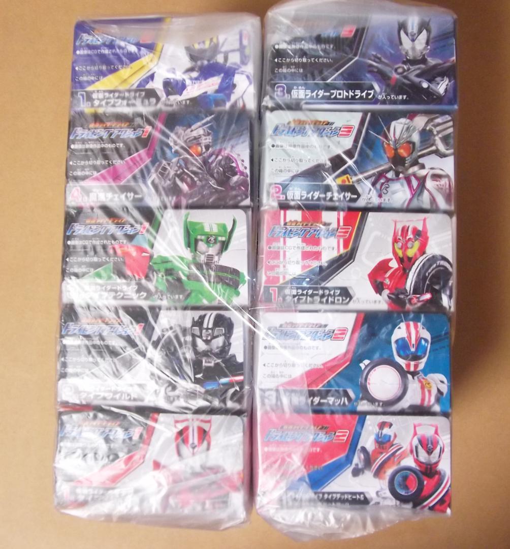 仮面ライダードライブ ドライビングアクション 1～3弾全10種 最終値下げ