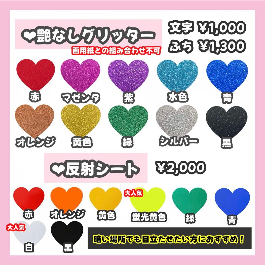 ぽんページ うちわ文字 オーダー うちわ屋さん 連結うちわ 文字パネル
