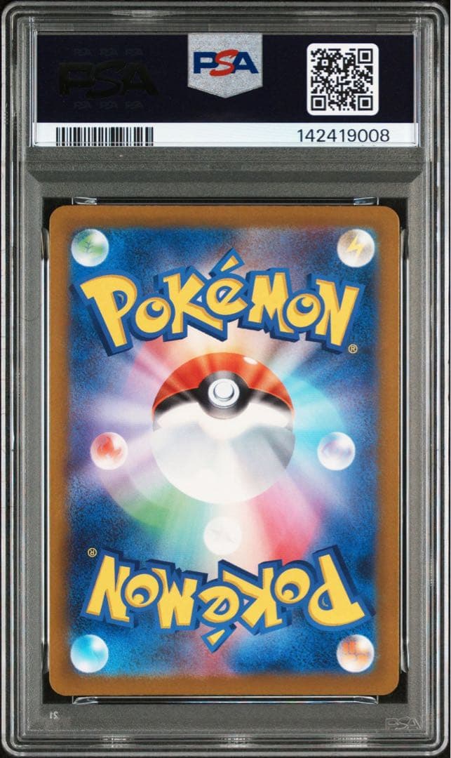 【PSA10】メガゲンガーex SAR MEGAドリームex