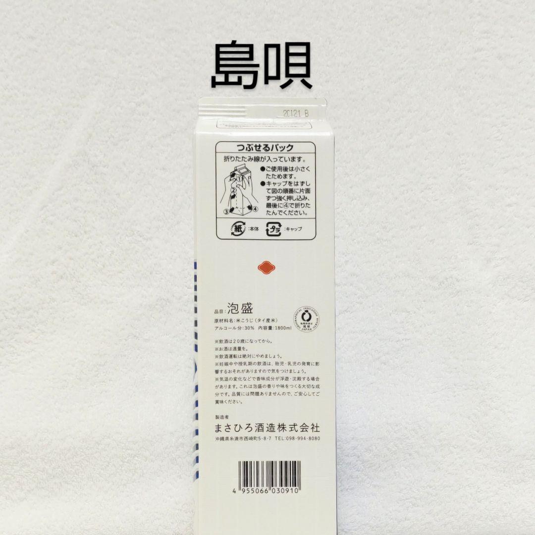 【藤白/オールドレンズJ】泡盛30度1.8LX6本紙パック