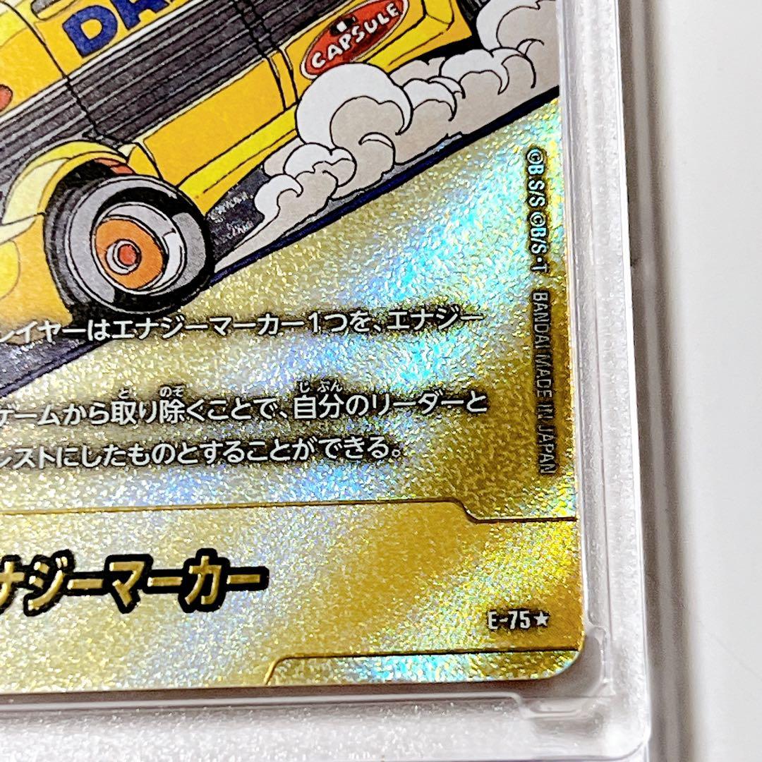 ドラゴンボール マンガブースター エナジーマーカー 金 22巻 E-76