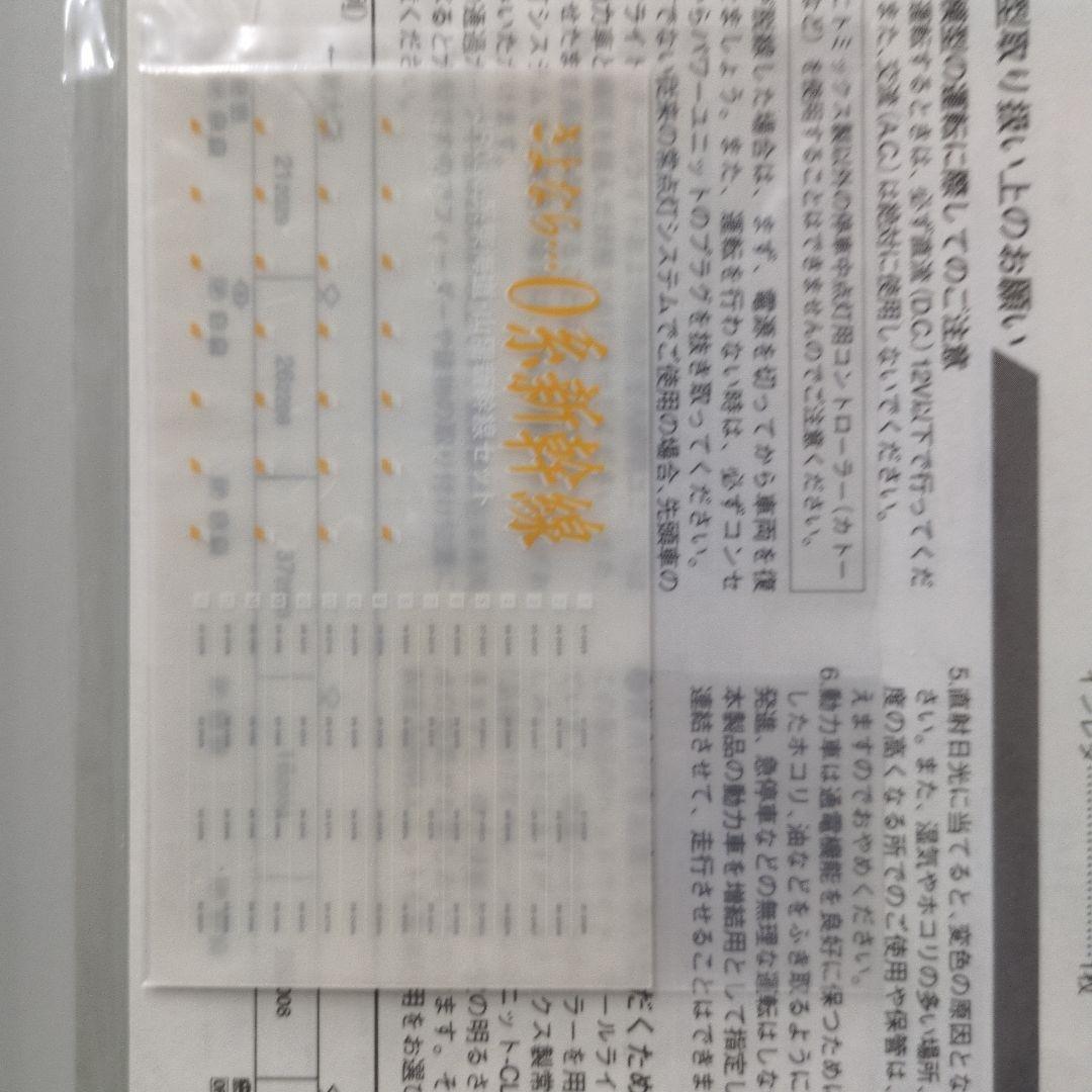 鉄道模型 JR0 2000系 さよなら0系新幹線