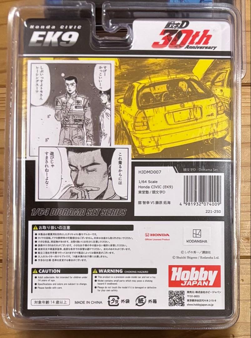 ホビージャパン1/64 頭文字 D 30th 6台セット