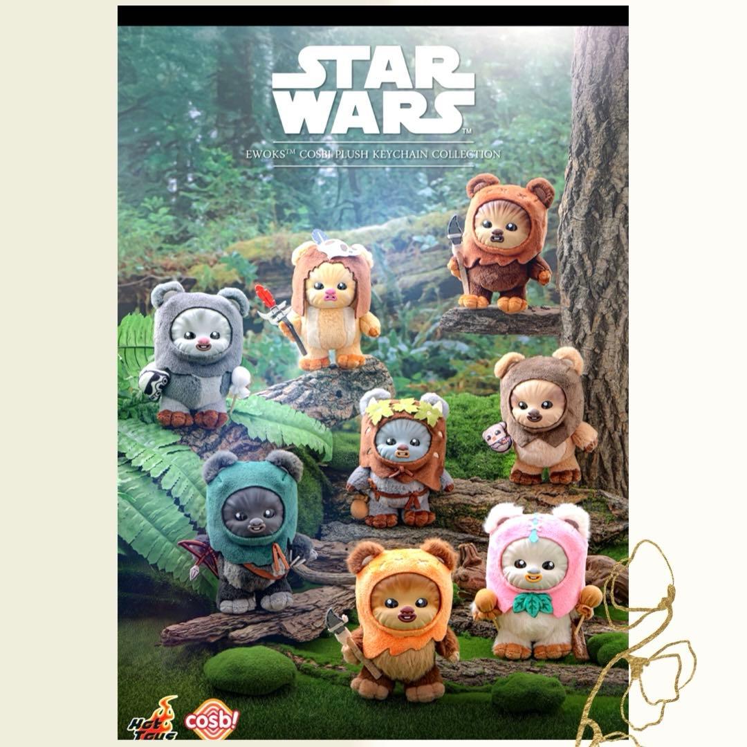 スターウォーズ イウォーク ぬいぐるみ キーチェーン 8個セット