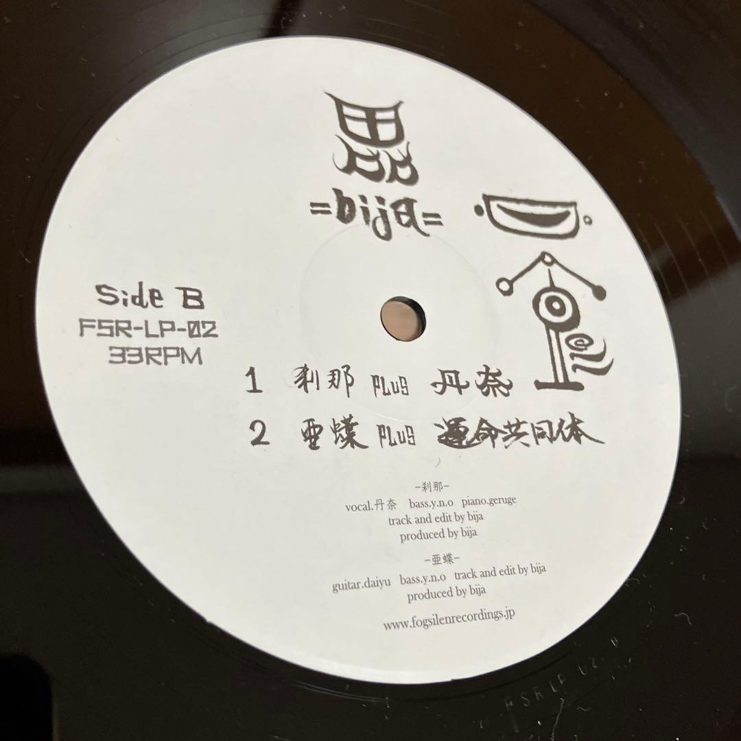 bija 灯籠