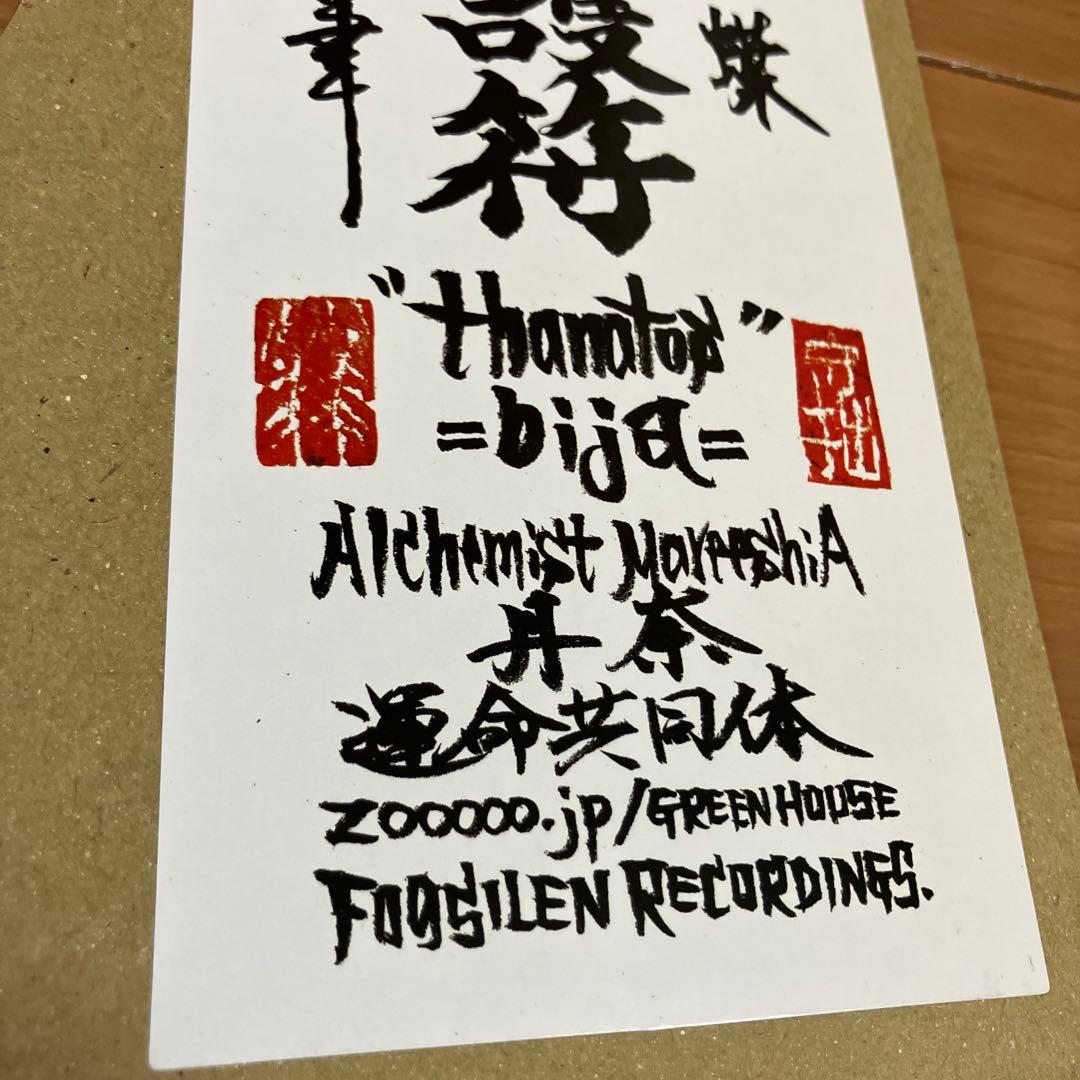 bija 灯籠