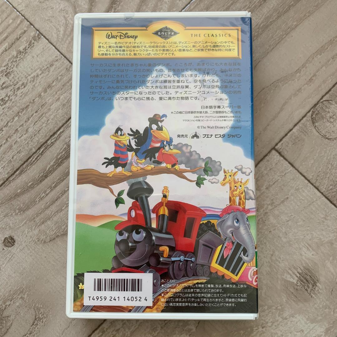 ダンボ(字幕スーパー版)/ディズニー：未開封VHS(ビデオ)