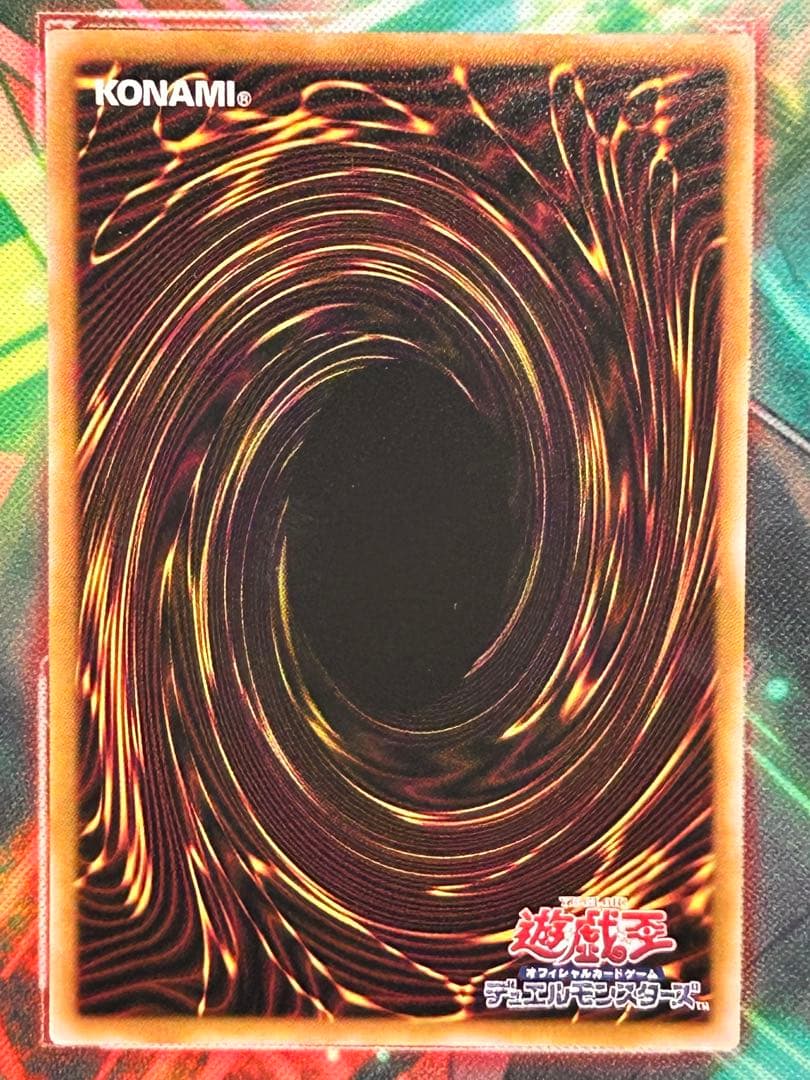 【遊戯王】調和ノ天救龍 プリズマティックシークレットレア
