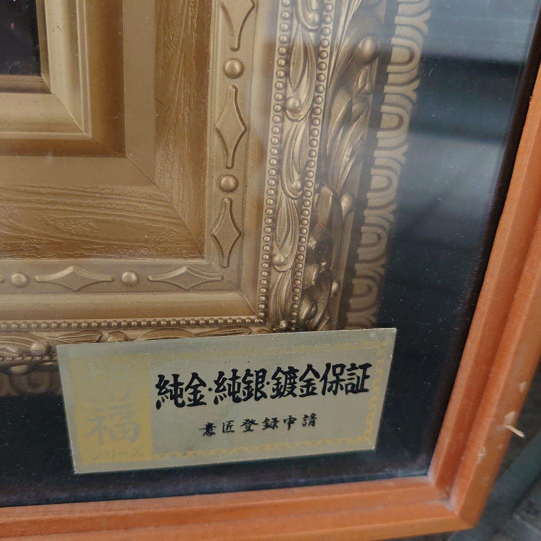 松庵 純金 純銀 鍍金 天女 招副 インテリア アンティーク