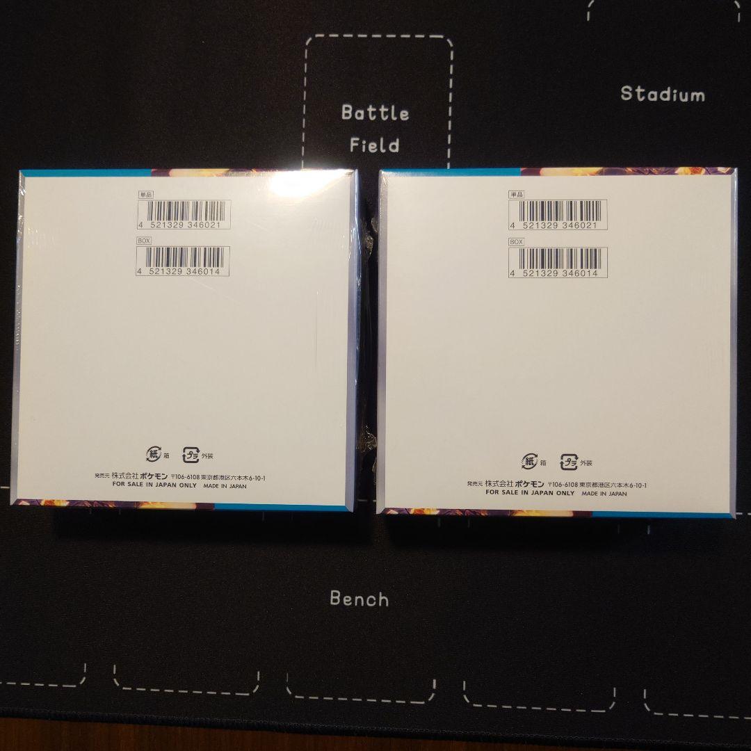 ポケモンカードゲーム 黒炎の支配者 BOX シュリンク付き 2個