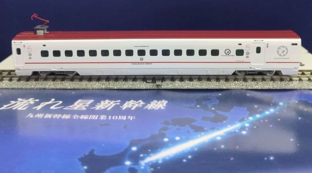 鉄道模型 九州新幹線 800系 流れ星　　　　 特別企画品！！