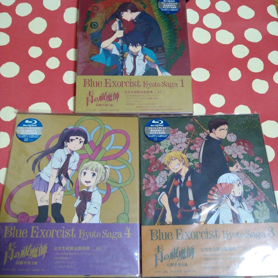 青の祓魔師(エクソシスト) 京都不浄王篇 ブルーレイ　全６巻　予約特典色紙　③