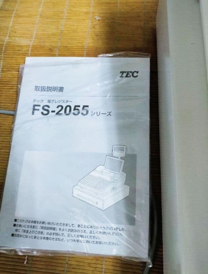 テックレジスター　FS-2055-V2　店名無料　インボイス対応　030558