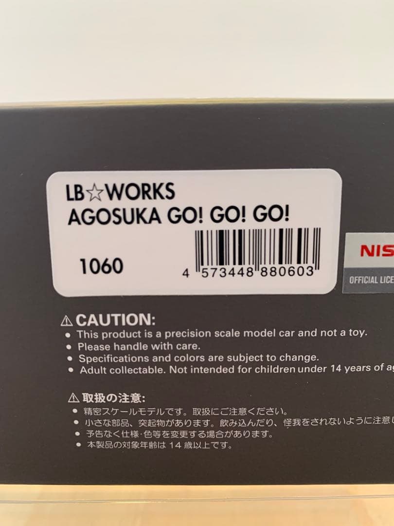 イグニッションモデル　1/43 LB⭐︎WORKSアゴスカ　GO!GO!GO!