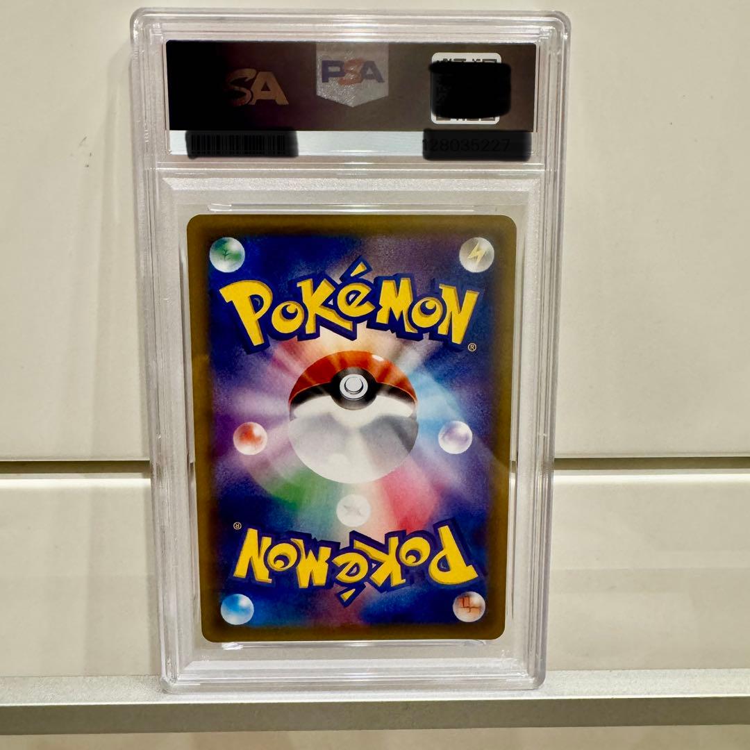 ゲンガー＆ミミッキュGX HR PSA10 113/095