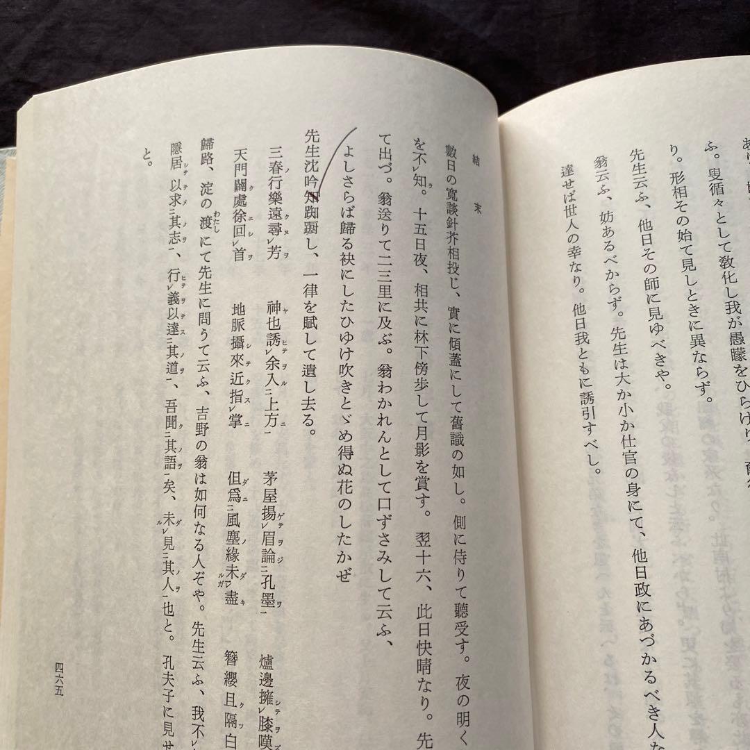 雲傳神道集