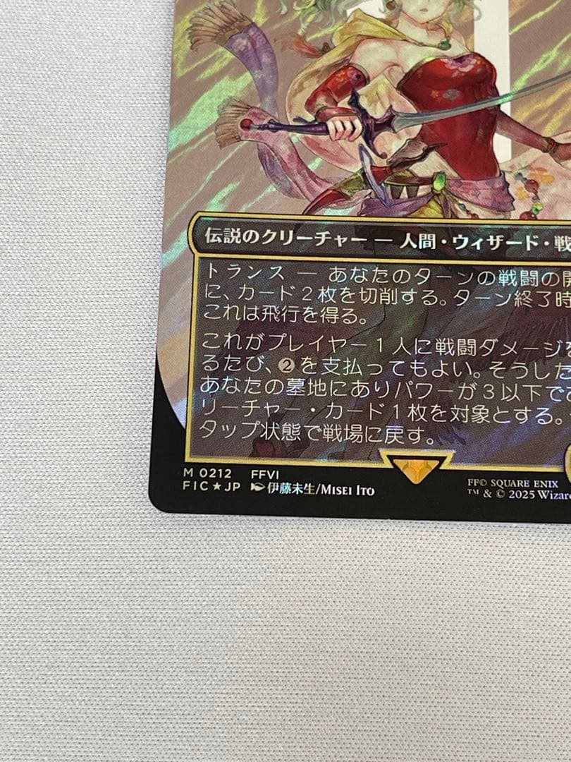 MTG FF 魔導の力を持つ少女、ティナ　サージ　foil 日本語　ボーダレス