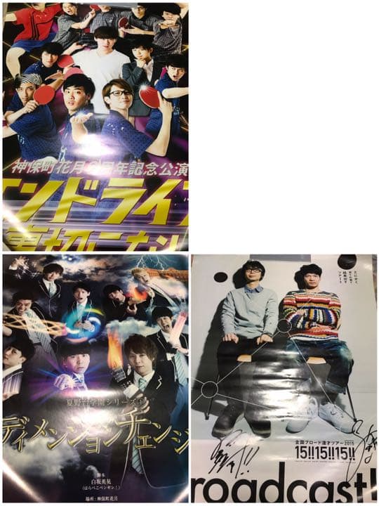 よしもとグッズ まとめ売り