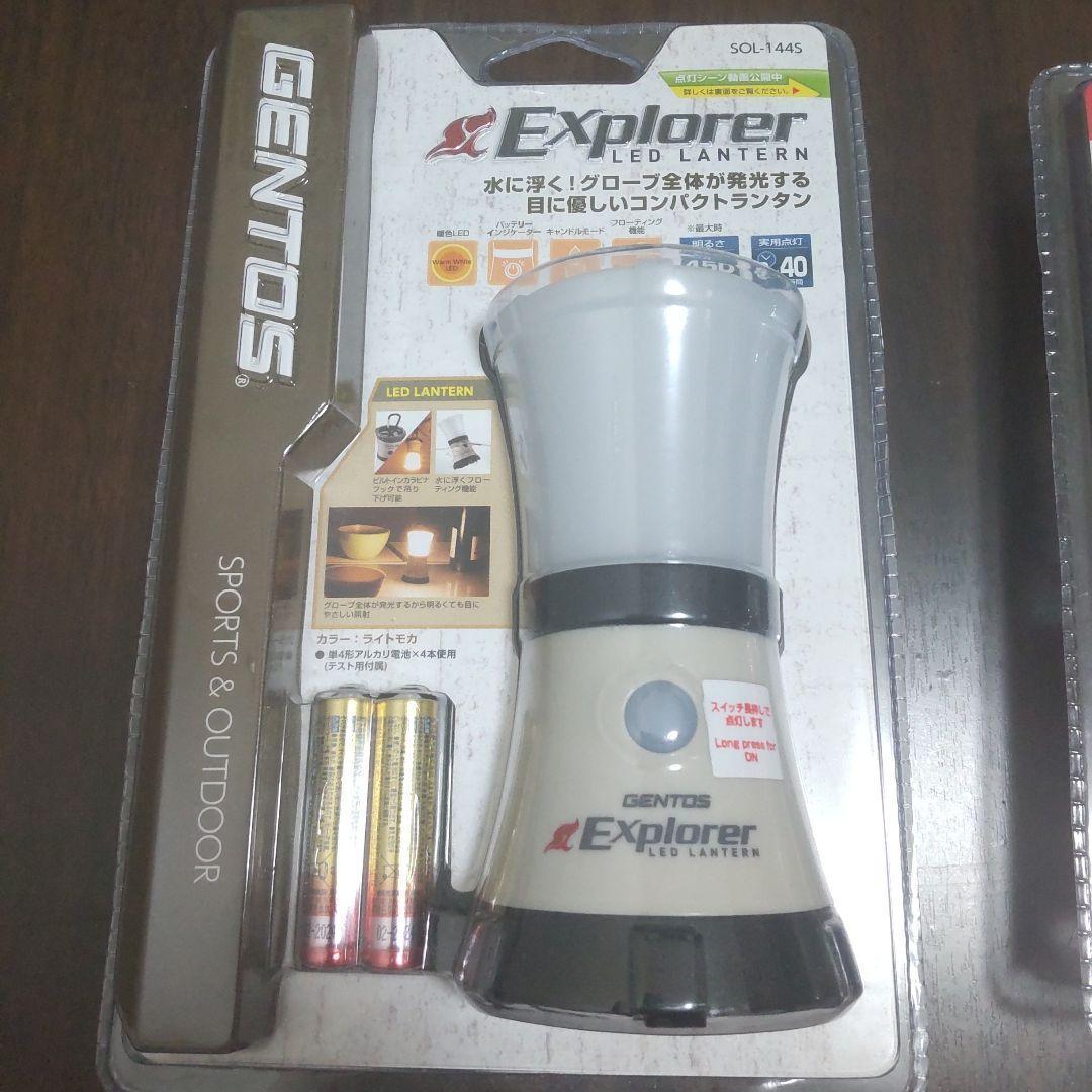 GENTOS ジェントス　LEDランタン　2個セット