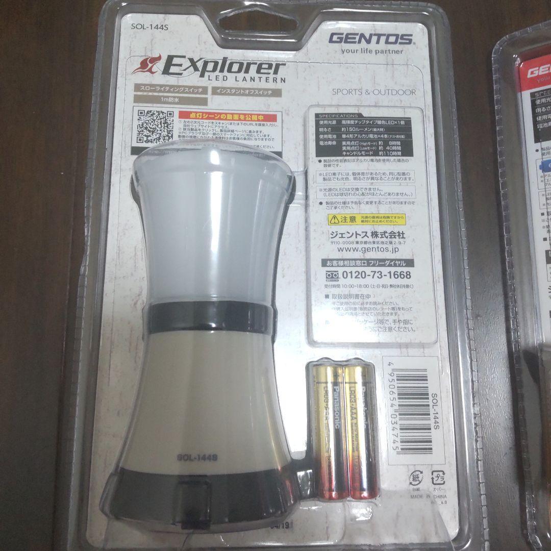 GENTOS ジェントス　LEDランタン　2個セット