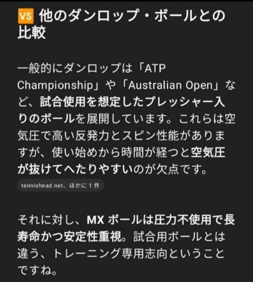 即完売商品 ダンロップMX 硬式 テニスボール 100 ノンプレッシャーボール