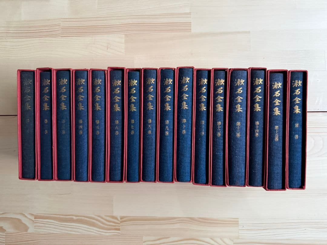 漱石全集 全16巻